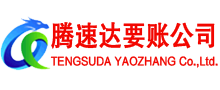 永修收债公司