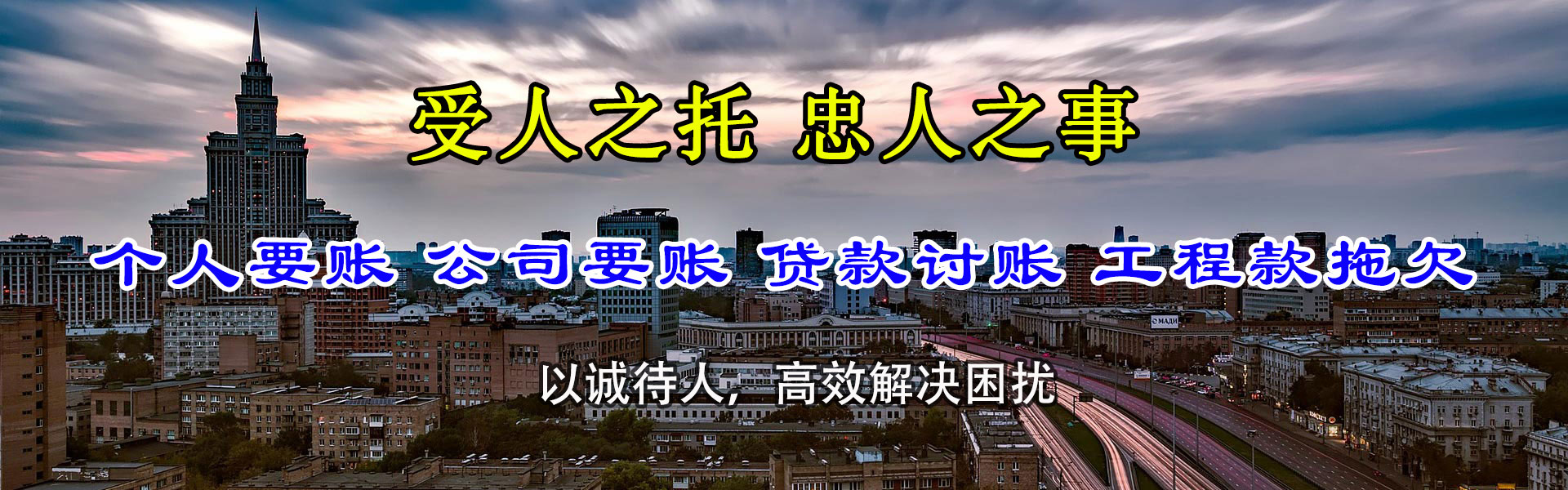 永修讨债公司