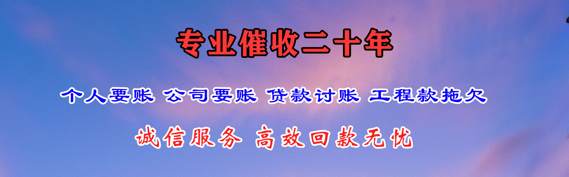 永修讨债公司
