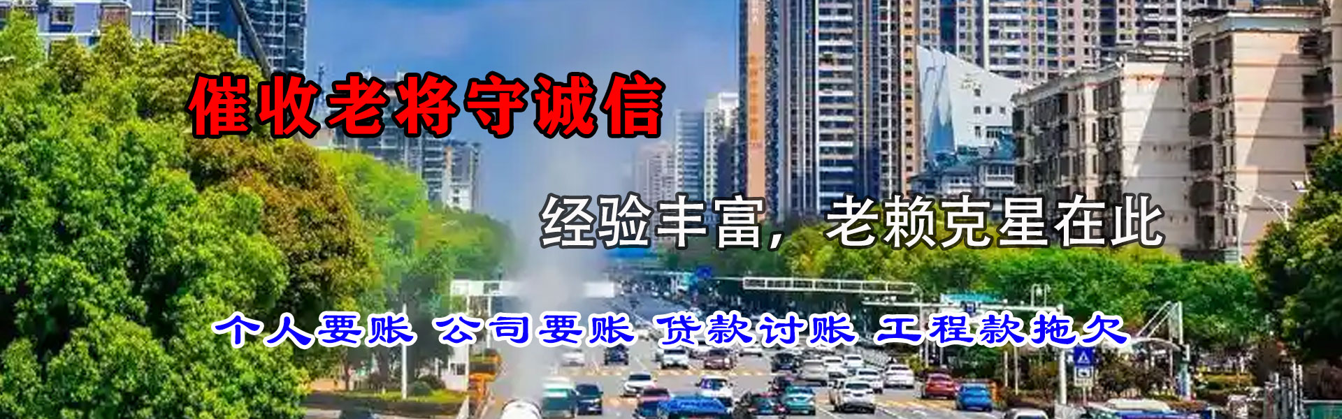 永修收债公司